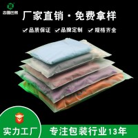 cpe塑料服装拉链袋内衣服包装袋透明磨砂拉链袋内裤服装包装袋