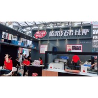 2020年上海餐饮加盟博览会报名