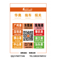 江门港散货拖车吨车，江门外海散货拖车吨车，高沙港散货拖车吨车