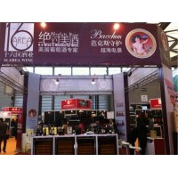 2020年上海国际进口葡萄酒及果酒展览会