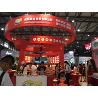 2020年上海国际餐饮加盟信息化展览会