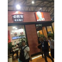 2020年上海国际餐饮加盟展览会