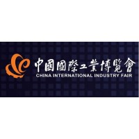 2020中国工博会（第22届）