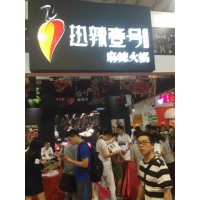 2020年上海国际餐饮加盟展报名