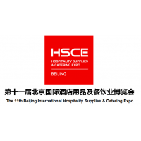 2020中国智慧酒店用品展览会