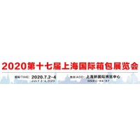 2020上海国际箱包手袋材料展会