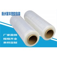 缠绕膜拉伸膜pe收缩膜选衡水聚丰塑胶科技公司
