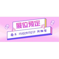 2020年上海文具办公用品展