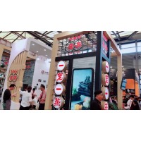 2020年上海国际餐饮加盟展览会报名