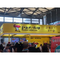 2021年上海餐饮连锁加盟食材展报名