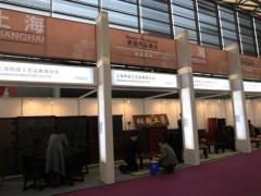 2021上海国际第31届上海华东进出口商品交易会