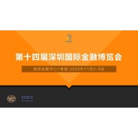 2021年深圳金博会报名