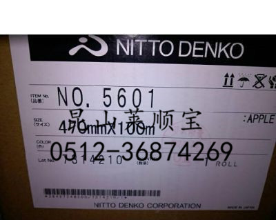 日东5601