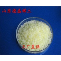 氯化镱Dy工业级，氯化镱纯度