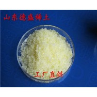氯化钬生产厂家，氯化钬当天发货