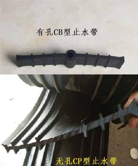 CP与CB型止水带