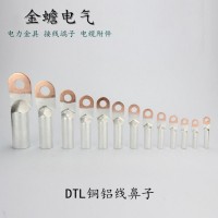 厂价供应 DTL-单孔铜铝鼻子 双孔铜铝过渡线鼻子