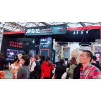 2021上海国际第7届餐饮连锁加盟食材展览会