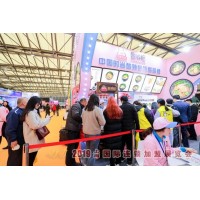 2021上海国际第33届餐饮加盟展览会