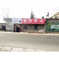 华县店铺广告门头,陕西灯箱布门头招牌, 华县家电门头招牌