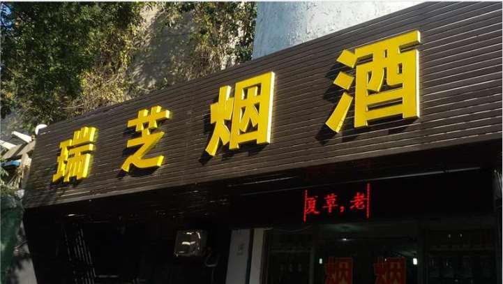 门头广告牌5