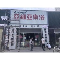 陕西工地门头设计效果图 宜川百世快递门头招牌报价
