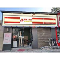 灞桥连锁品牌门头广告牌 亚克力门头广告 发光字门头招牌