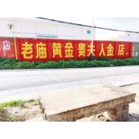 保定户外墙体广告, 户外喷绘广告制作发布