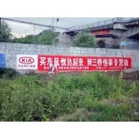 张家口写墙体大字, 区县墙体广告服务