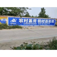 湖北黄石户外广告,黄石刷墙标语广告勇于探索未知