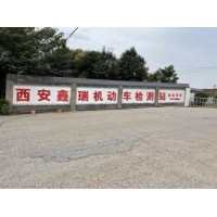 芜湖广告墙体喷绘, 芜湖国学墙体广告,亿达墙体广告