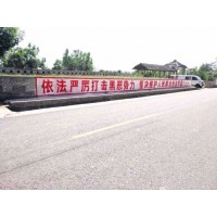 驻马店农村墙体标语 墙体8字标语 工厂外墙标语