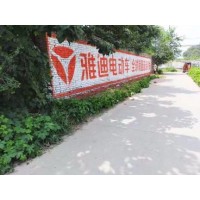 承德墙体广告施工联手威县美妆墙体广告方案