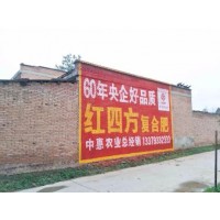 衡水外墙广告字牵手唐县肥料墙体广告安装