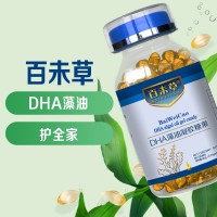 百未草牌DHA藻油凝胶糖果生产厂家OEM贴牌代加工山东皇菴堂