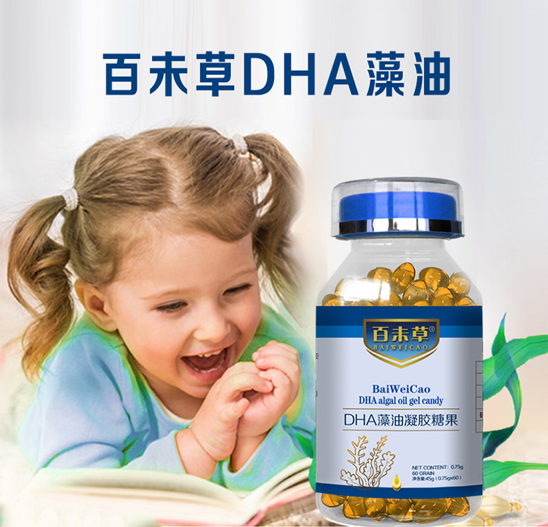 百未草牌DHA藻油凝胶糖果详情1