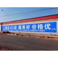 承德喷绘围墙广告,承德电信墙体广告点位资源