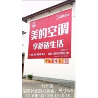 淮南涂料墙体广告,淮南服装墙体广告服务