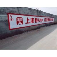 张家口涂料墙体广告招工墙体粘贴广告