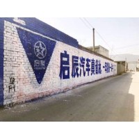 合肥墙面广告,合肥商超墙体广告,合肥墙体涂料广告