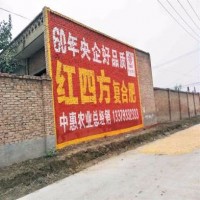 阜阳写墙体大字, 阜阳墙体广告怎么选址