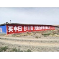 克拉玛依墙体广告公司,克拉玛依肥料墙体广告诚信服务