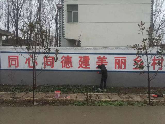 乡村标语