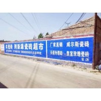 亳州农村刷墙广告方案如何防止被覆盖