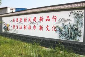 文化墙墙体标语1