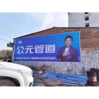 黄石墙体字广告,黄石墙体广告完善的质量保证体系