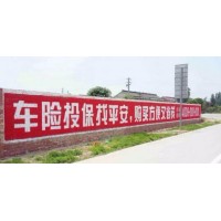 衡水刷墙广告分析衡水墙体写标语