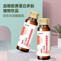 血橙胶原蛋白多肽饮品OEM贴牌代加工济宁皇菴堂