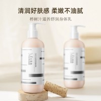 桦树汁滋养舒润身体乳化妆品贴牌电商货源