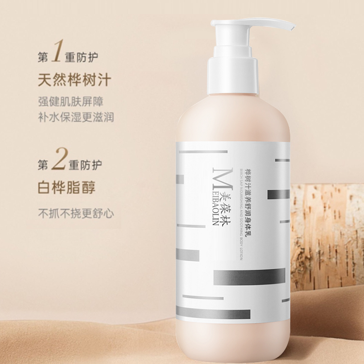 桦树汁滋养舒润身体乳主图-2